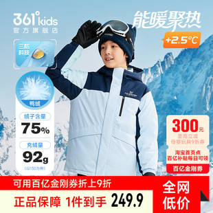 青少年儿童外套冬装 新款 男童加绒三防羽绒服2025冬季 361度童装