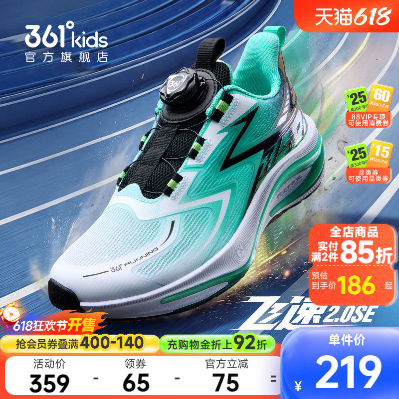飞速2.0 SE|361童鞋儿童跑鞋夏季新款透气网面专业竞速男童运动鞋
