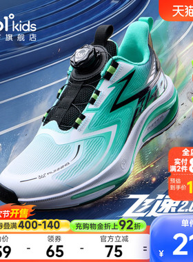 飞速2.0 SE|361童鞋儿童跑鞋夏季新款透气网面专业竞速男童运动鞋