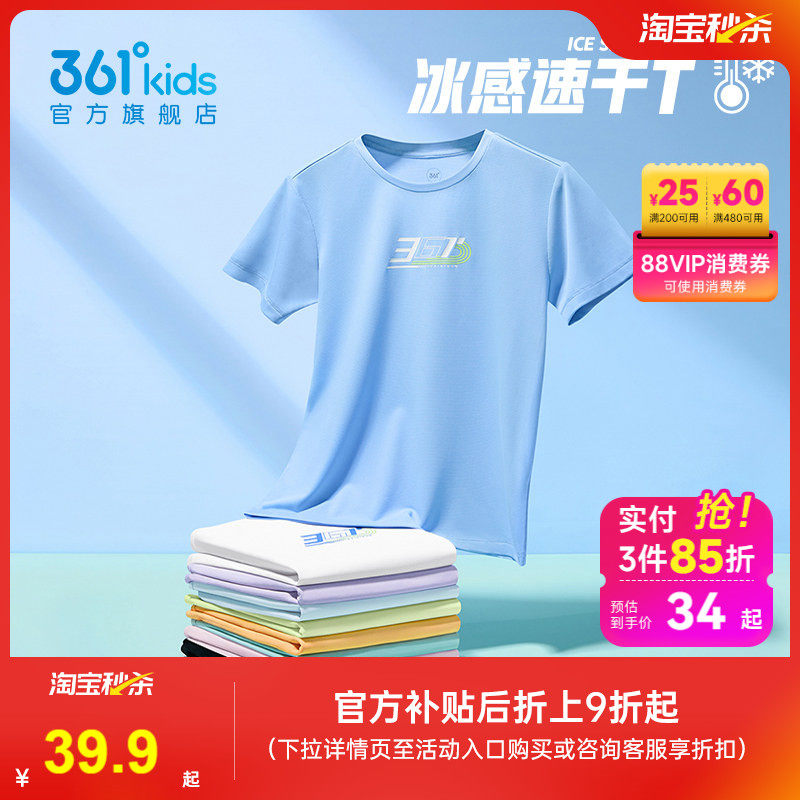 361度童装男童短袖儿童t恤运动速干衣夏季新款青少年男孩半袖女童