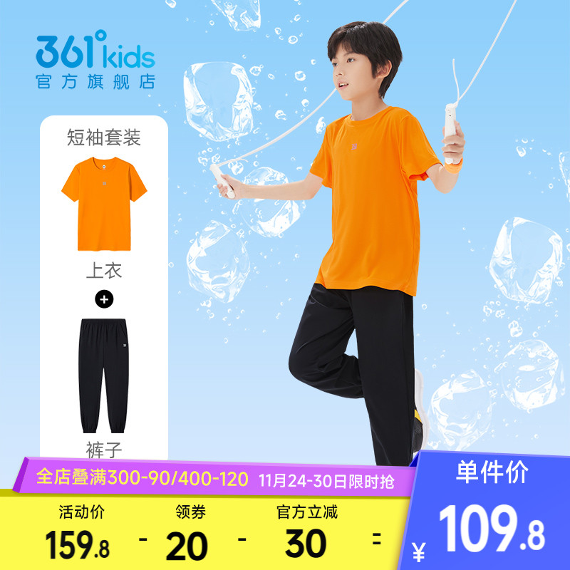 361童装男童套装速干衣短袖2025夏季女童运动长裤儿童两件套衣服