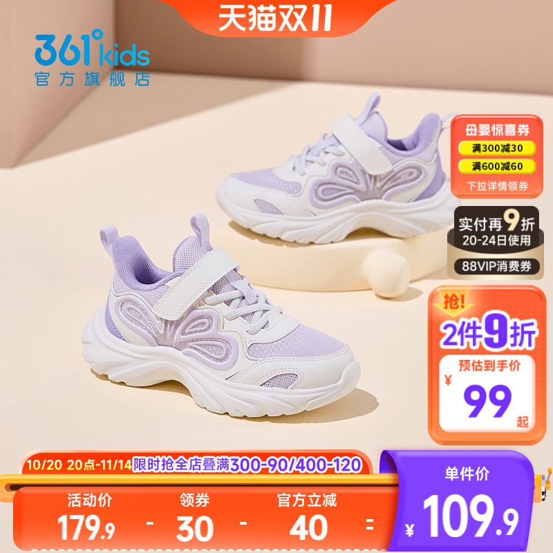361女小童运动鞋小童鞋