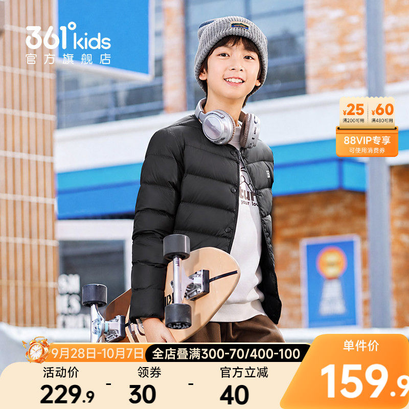 361°童装男女童轻薄羽绒服