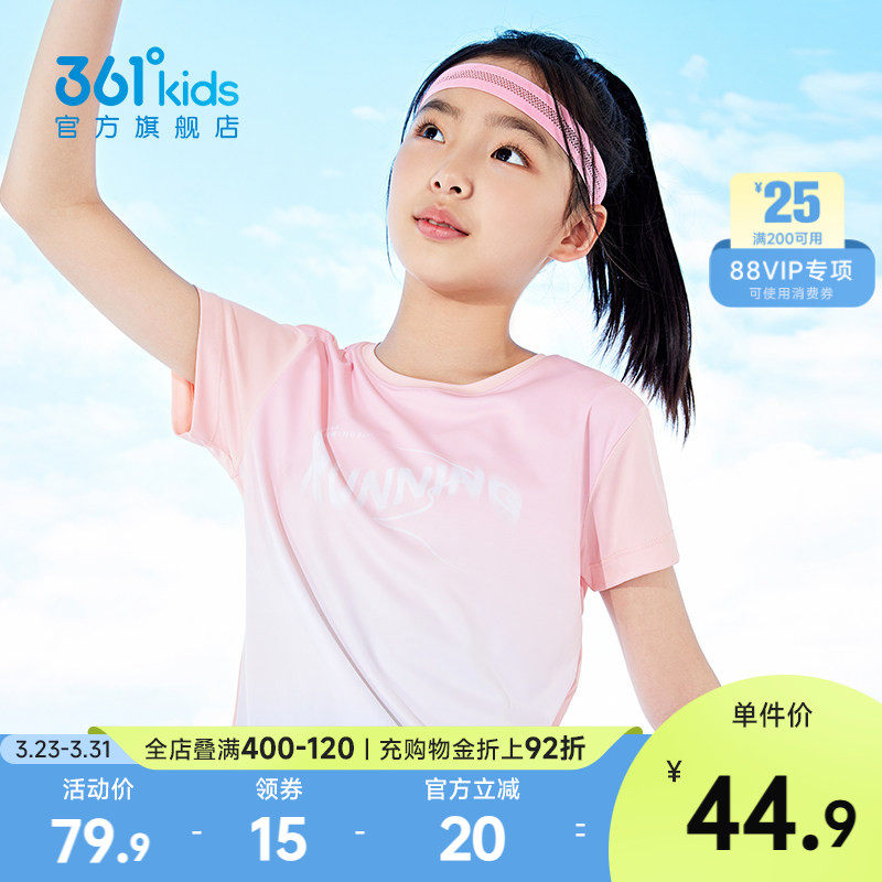 361童装女童短袖2026夏季新款T恤儿童渐变运动休闲速干透气上衣