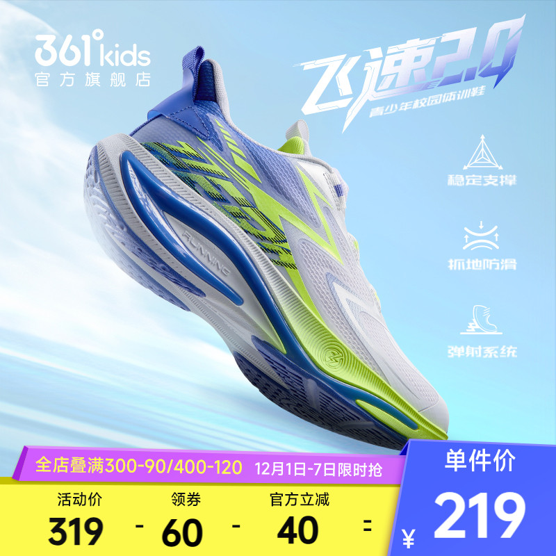 361度童鞋男童跑鞋儿童运动鞋