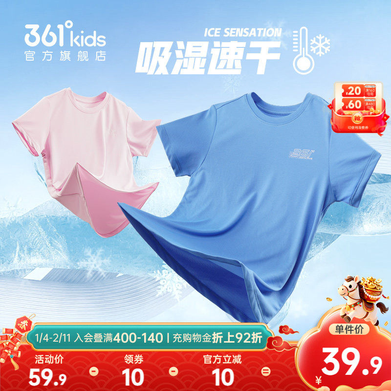 361童装男童短袖T恤2026夏季新款儿童速干衣运动上衣冰爽女童短T
