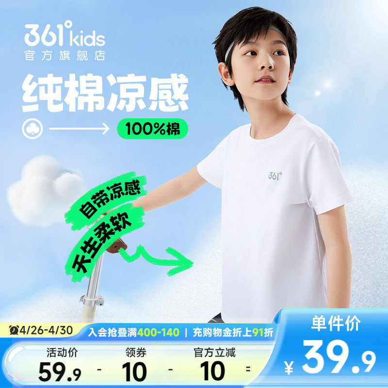 361°童装男童短袖T恤针织衫2026夏季新款女童中大童纯棉亲肤上衣