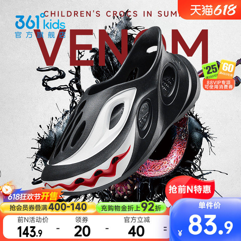 361童鞋儿童洞洞鞋男童凉鞋夏季新款溯溪青少年拖鞋运动鞋溯溪鞋