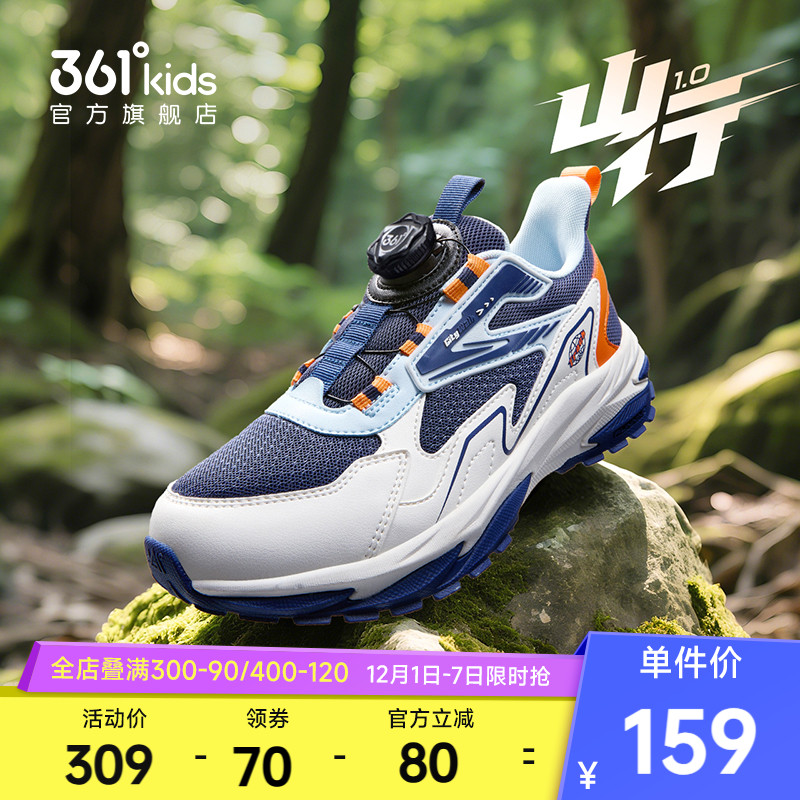 361°童鞋男女童运动跑鞋
