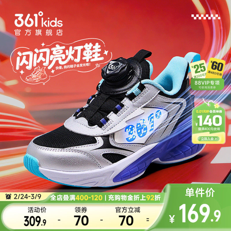 361童鞋男童运动鞋2026年春季新款小童新年灯鞋密网跑鞋儿童鞋子