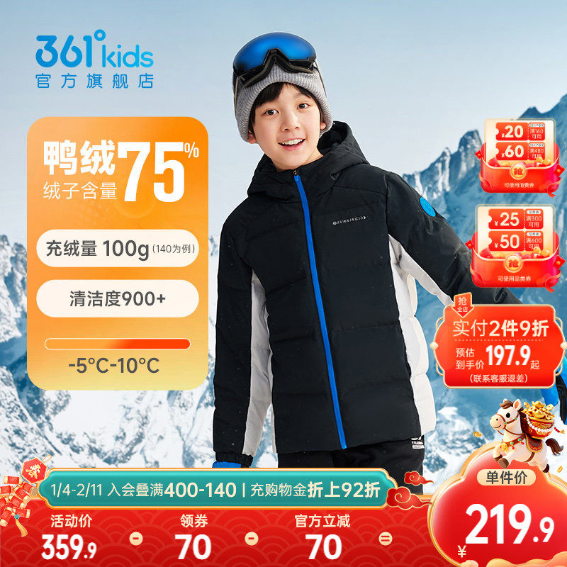 361度童装儿童羽绒服男童运动冬装冬季新款男孩棉服加厚女童外套
