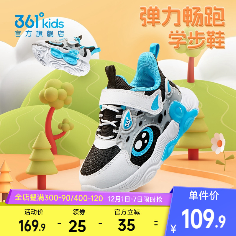 361度童鞋幼童轻便学步鞋