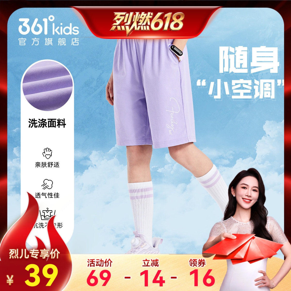 【烈燃618!】361童装男女童针织五分裤轻薄透气运动短裤休闲裤子