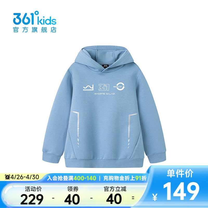 【商场同款】361°童装男童连帽卫衣2026年春季新款中大童上衣