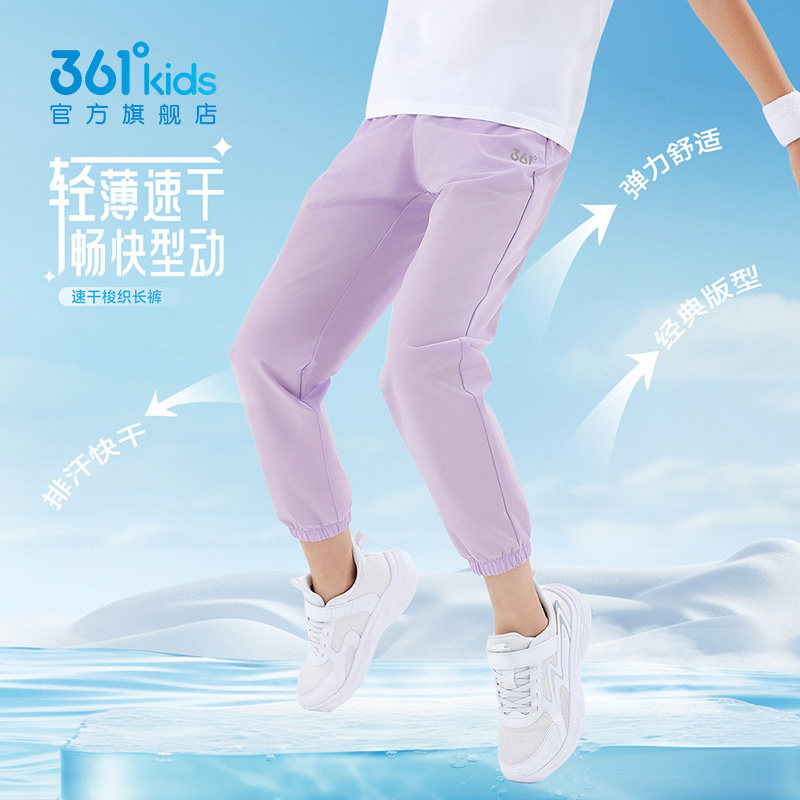 361度童装女童长裤速干裤运动裤2026夏季新款中大童男童儿童裤子