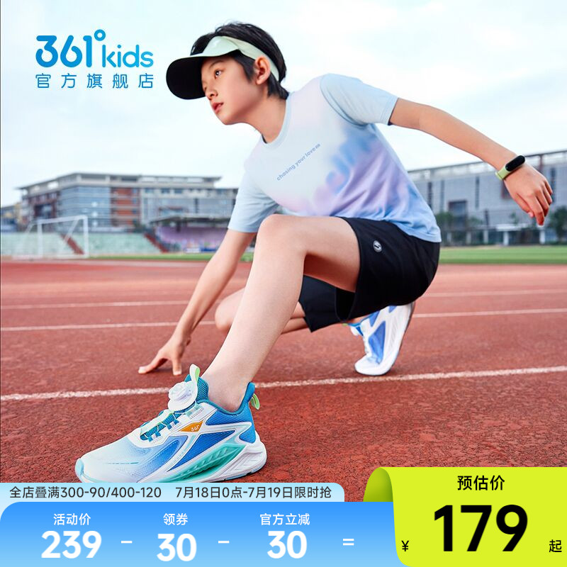 风透6|361童鞋儿童跑鞋夏季新款旋钮扣网面透气学生儿童运动鞋子