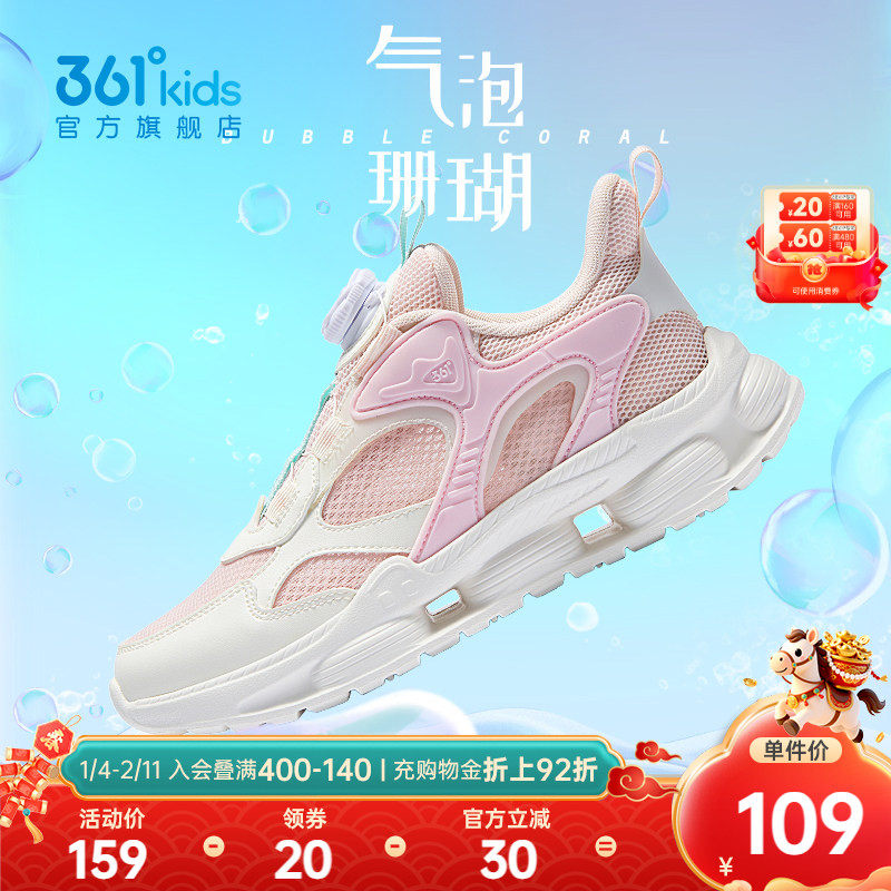 361童鞋女童运动鞋2025夏季新款软底儿童跑步鞋网面透气女孩网