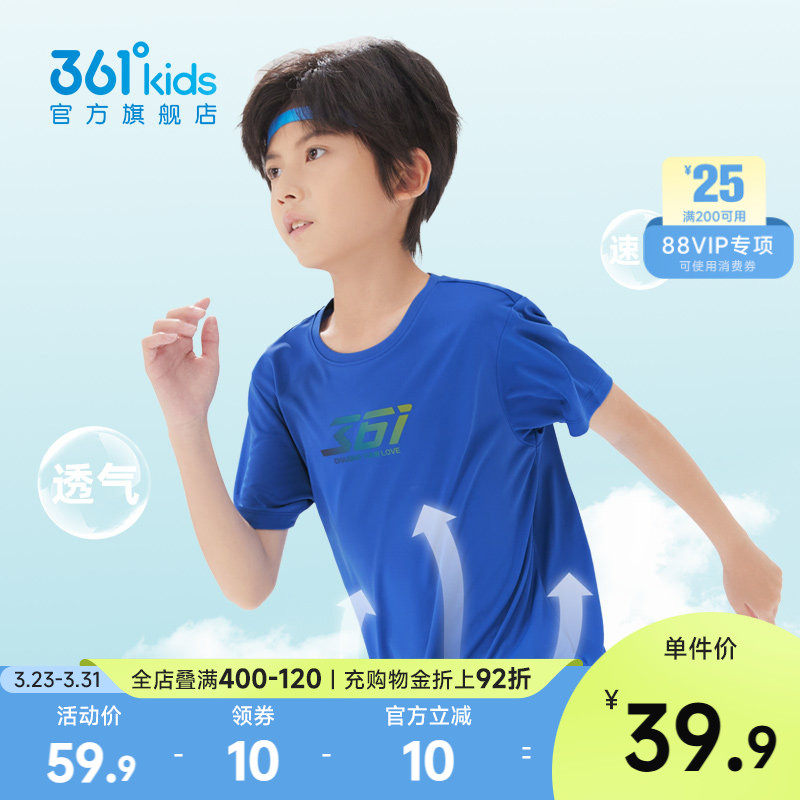 361度童装男女童短袖针织衫2026夏季新款T恤中大童儿童运动上衣