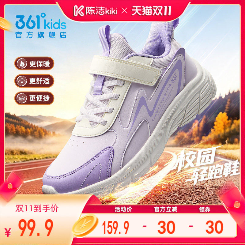 361度童鞋女童跑鞋冬季新款皮面防水儿童运动鞋中大童女孩校园鞋