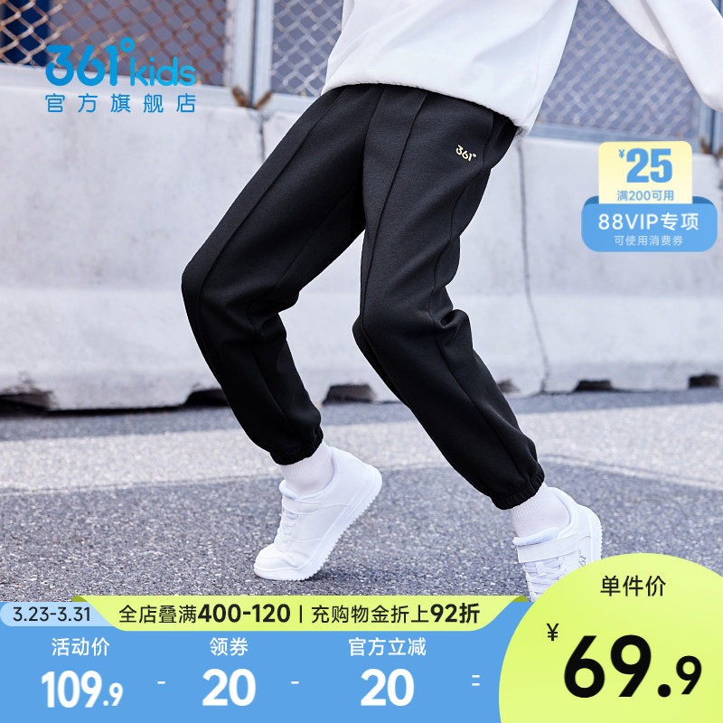 361°童装男女童休闲运动针织长裤2026春季新款中大童亲肤裤子