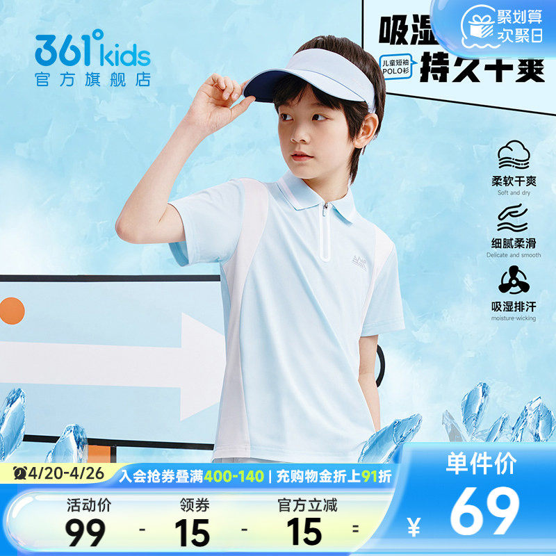 迅干科技|361度童装男童短袖POLO衫夏季T恤儿童运动速干衣上衣
