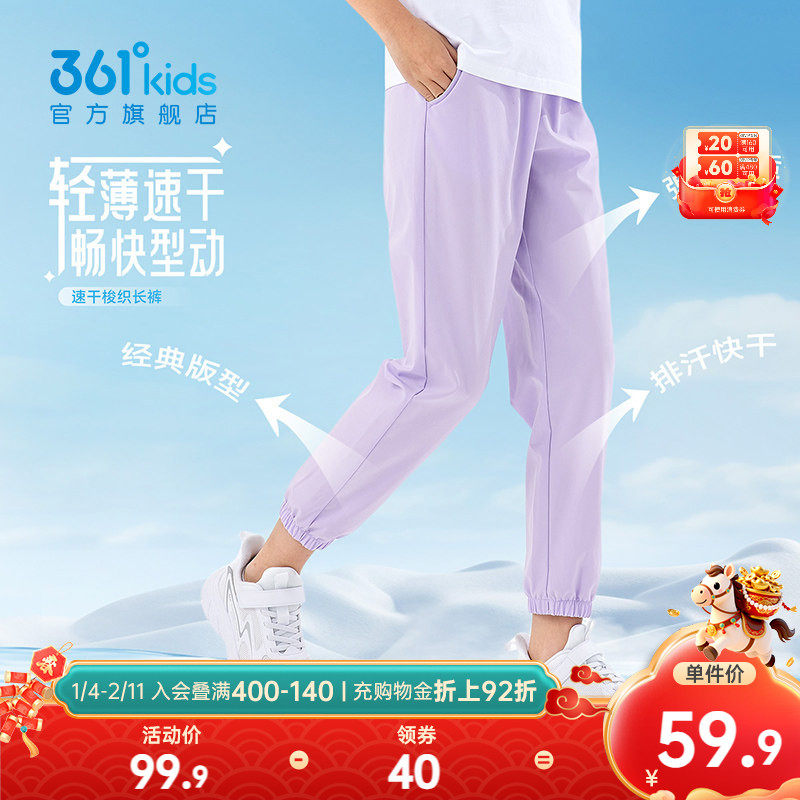 361童装女童运动速干长裤2026夏季新款运动裤男童梭织防蚊裤子