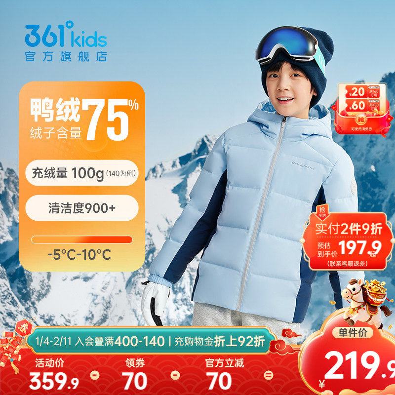 361童装男童保暖儿童羽绒服2025冬季新款青少年女童外套运动上衣,童装/婴儿装/亲子装,羽绒服,淘宝优惠券,粉丝福利购,淘宝优惠卷