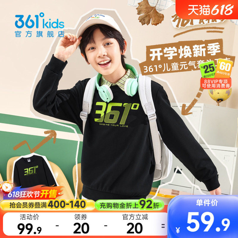 361童装男童圆领运动卫衣2026春季新款女童休闲亲肤保暖儿童上衣