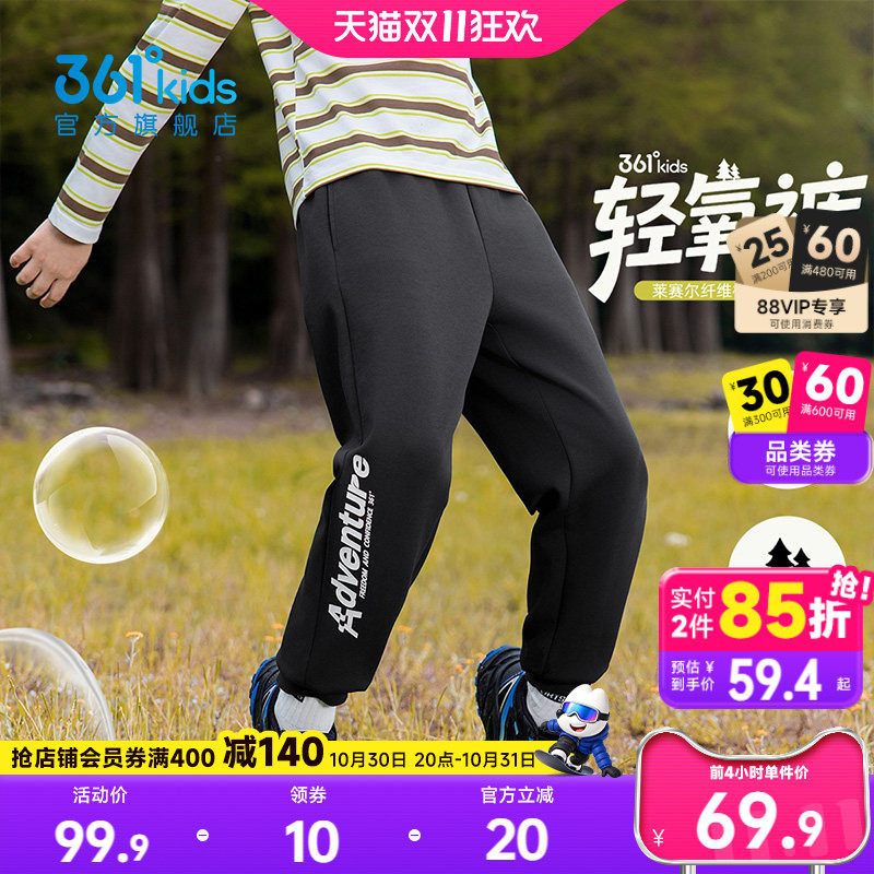 361度童装男童针织长裤青少年秋冬季新款儿童运动裤保暖加绒裤子