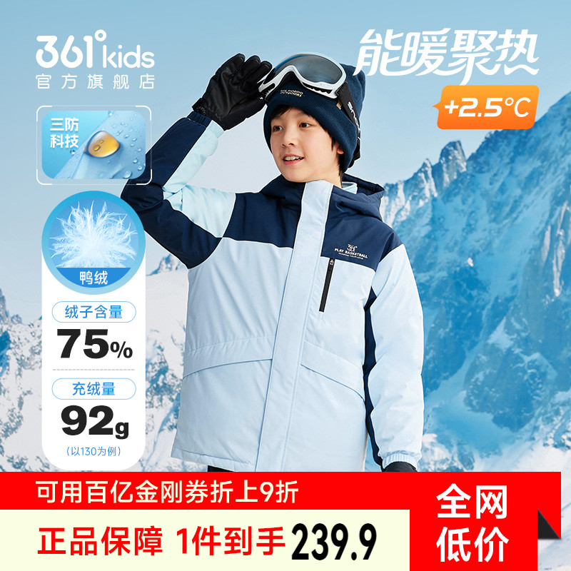 361°童装男童保暖羽绒服