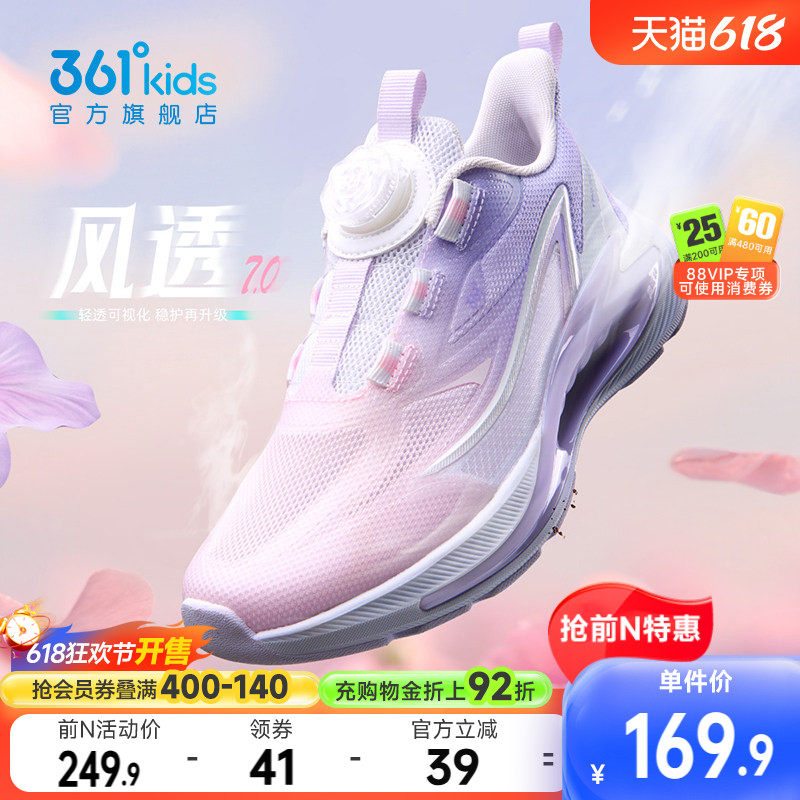 风透7|361童鞋男童跑鞋夏季新款网面透气鞋儿童运动鞋女童校园鞋
