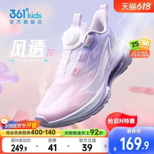 361°童鞋男女童儿童跑鞋