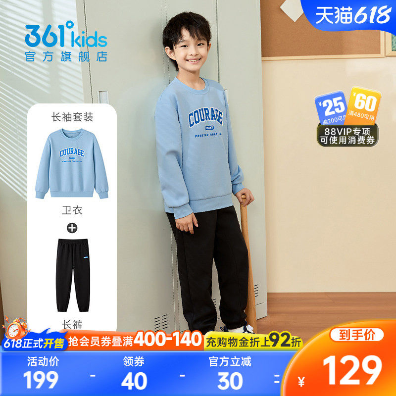361童装男童针织休闲儿童套装2026春季新款运动裤子卫衣两件套