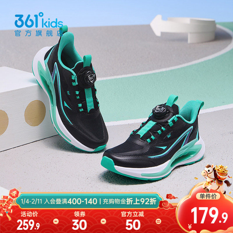 风透7|361度童鞋男童跑鞋秋冬新款新年男孩鞋子青少年儿童运动鞋