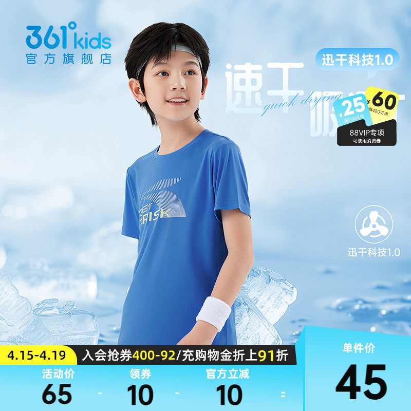 361°童装男童短袖针织衫2026夏季新款速干T恤儿童运动上衣吸汗