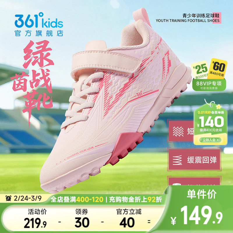 361童鞋女童足球鞋2026春新款防滑专业球鞋中大童青少年校园鞋子