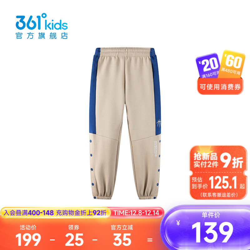 361°童装男童针织长裤