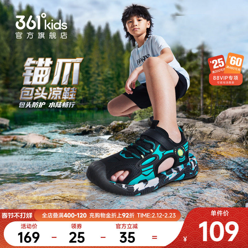 【商场同款】361度童鞋运动凉鞋男童沙滩凉鞋夏季新款中大童溯溪