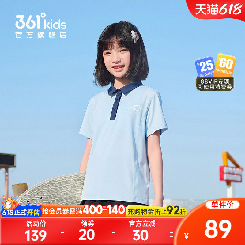 冰肤科技1.0|商场同款361女童短袖POLO衫2026夏季新款中大童上衣