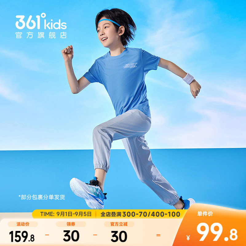 361男女童速干套装大童运动长裤