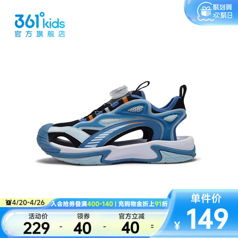 【商场同款】361°童鞋男童休闲沙滩凉鞋2025年夏季新款中大童