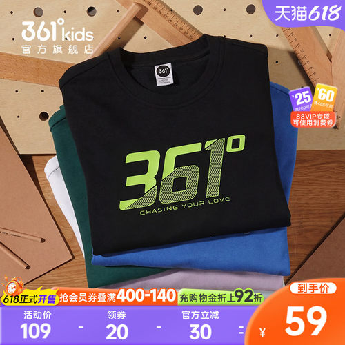 361童装套头卫衣大小童长袖男