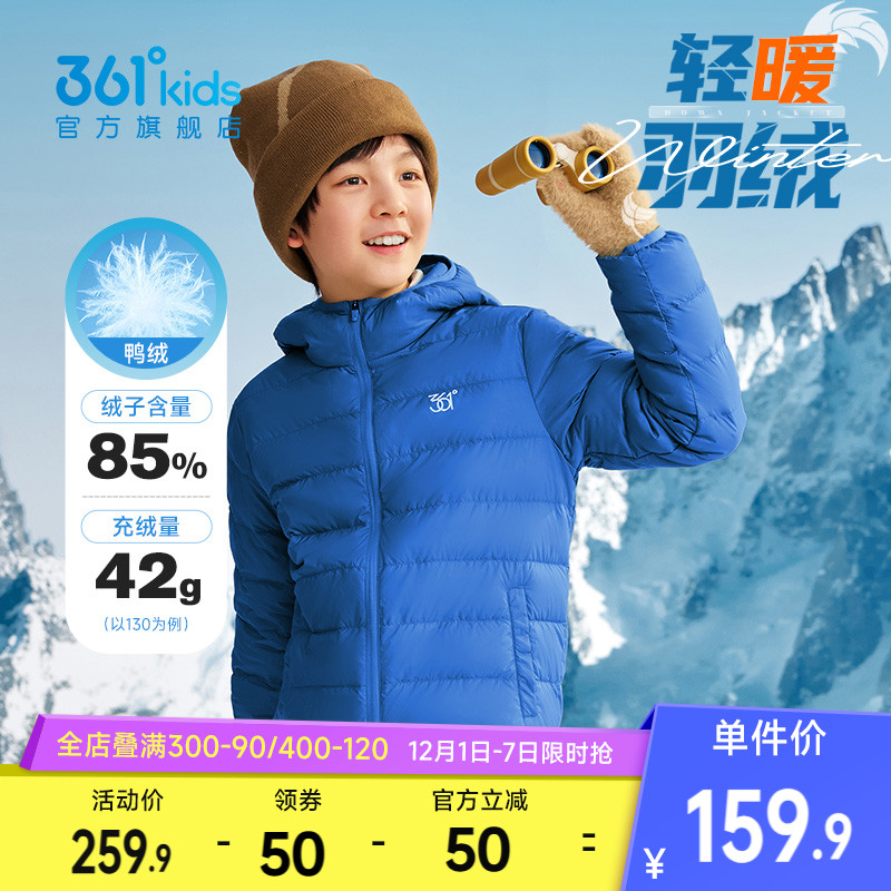 361度童装男轻薄羽绒服2023冬季