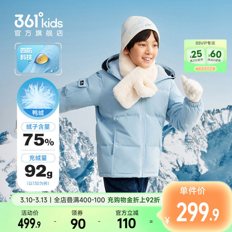 四防科技|361童装男童中长保暖羽绒服冬季新女童红色新年马年外套