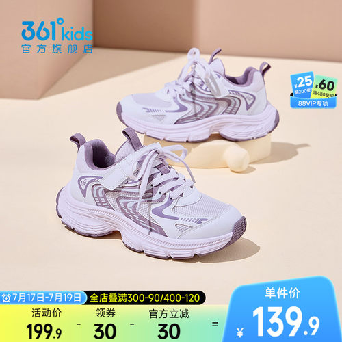 361°童鞋女童运动休闲鞋