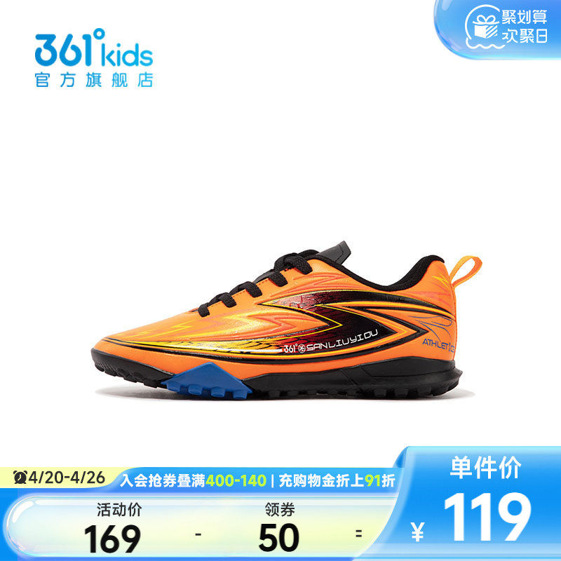 【商场同款】361&deg;童鞋男童运动足球鞋2024年冬季新款中大童鞋子