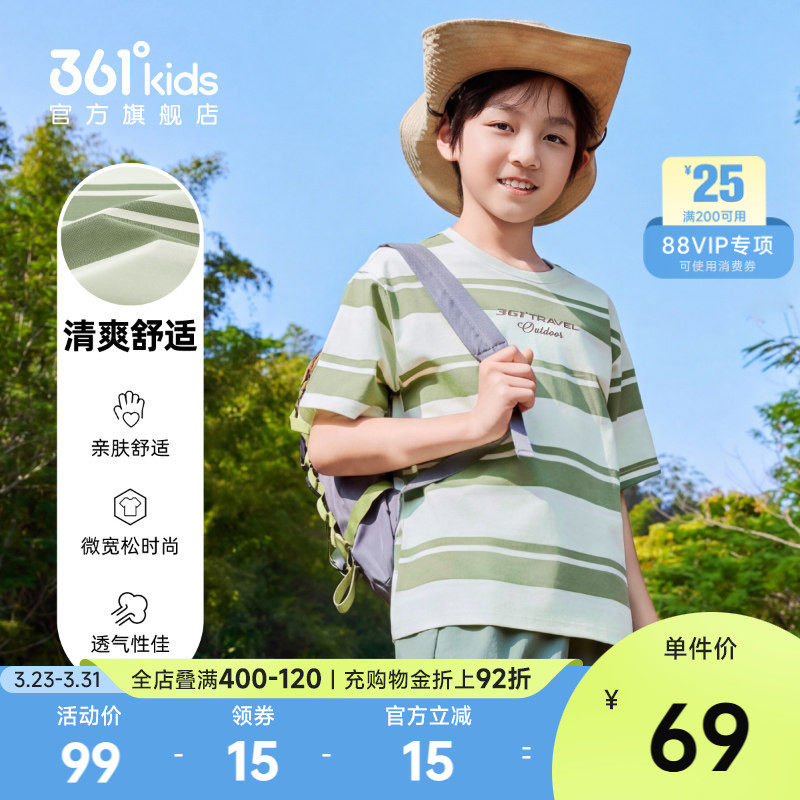 361童装男童条纹短袖T恤2026夏季新款中大童运动女童休闲儿童上衣