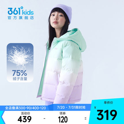 361童装中大童中长羽绒服2024冬季新款女童保暖运动渐变外套上衣