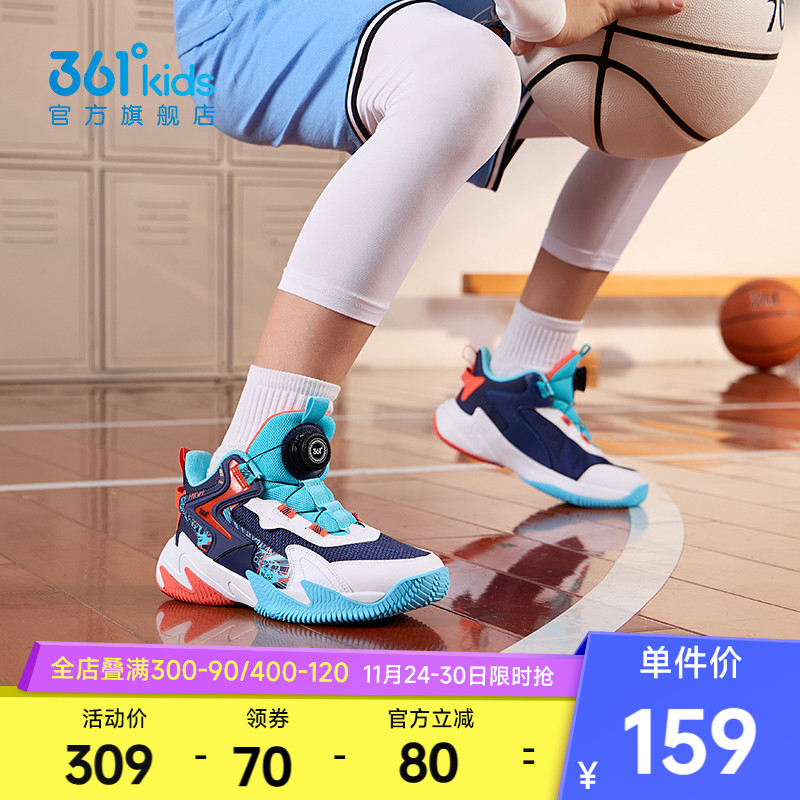 361篮球鞋防滑运动鞋篮球鞋