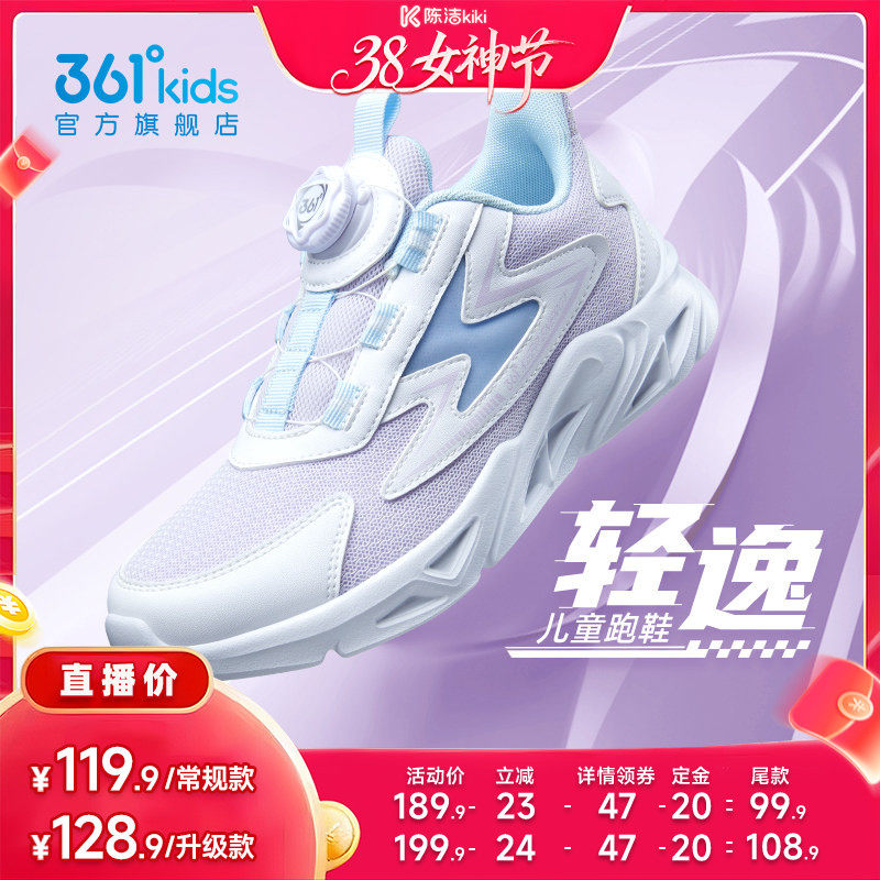 361童鞋女童运动鞋网面鞋儿童跑鞋秋冬新款皮面男童鞋子青少年鞋